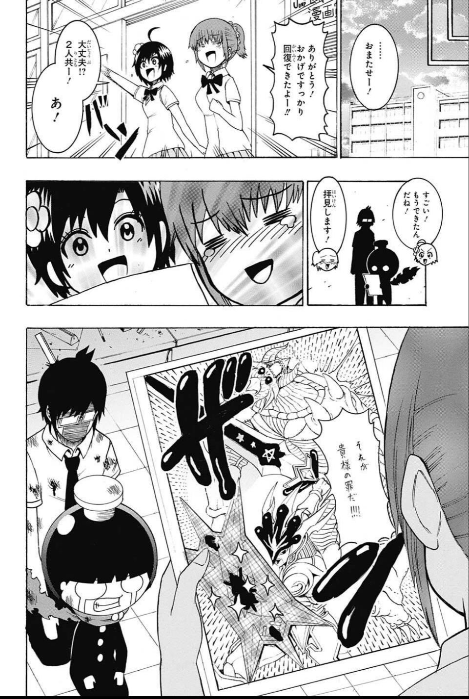 Seishun Heiki Number 1 Chapter 58 14ページ