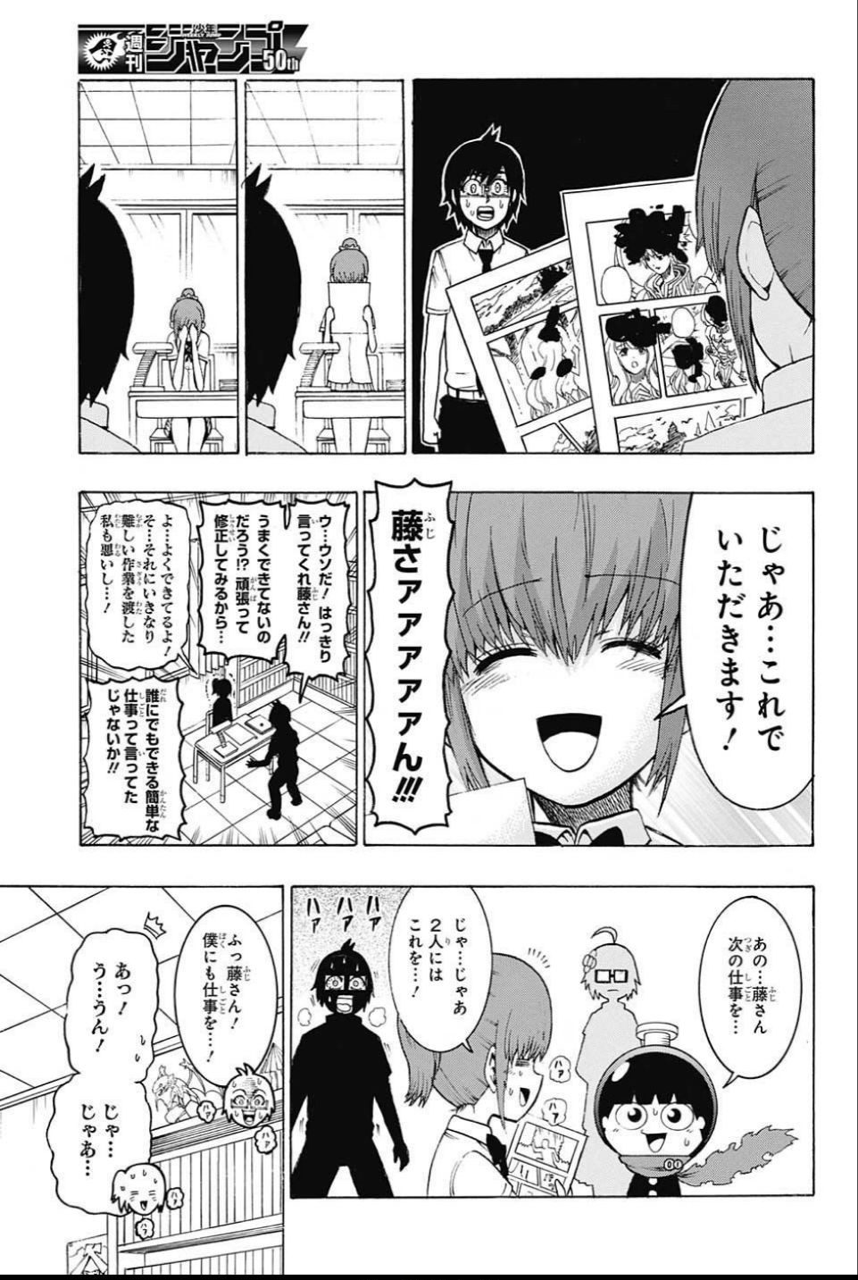 Seishun Heiki Number 1 Chapter 58 7ページ
