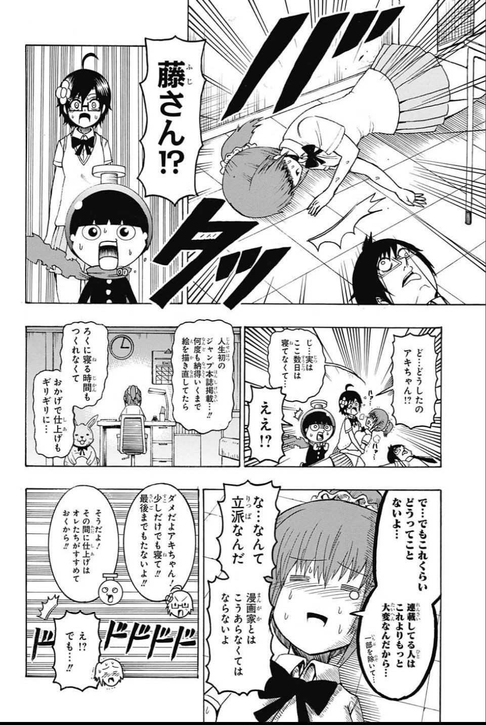 Seishun Heiki Number 1 Chapter 58 10ページ