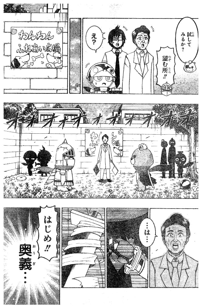 Seishun Heiki Number 1 Chapter 59 13ページ