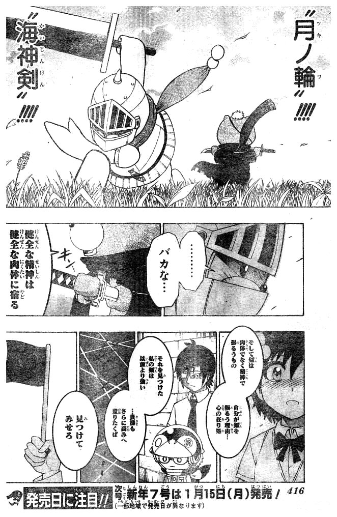 Seishun Heiki Number 1 Chapter 59 14ページ