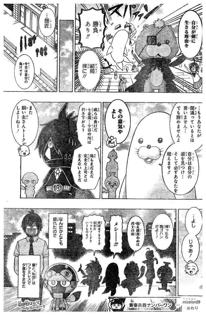 Seishun Heiki Number 1 Chapter 59 15ページ