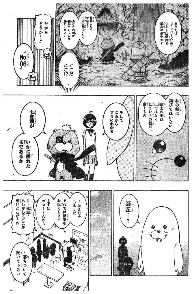 Seishun Heiki Number 1 Chapter 59 9ページ