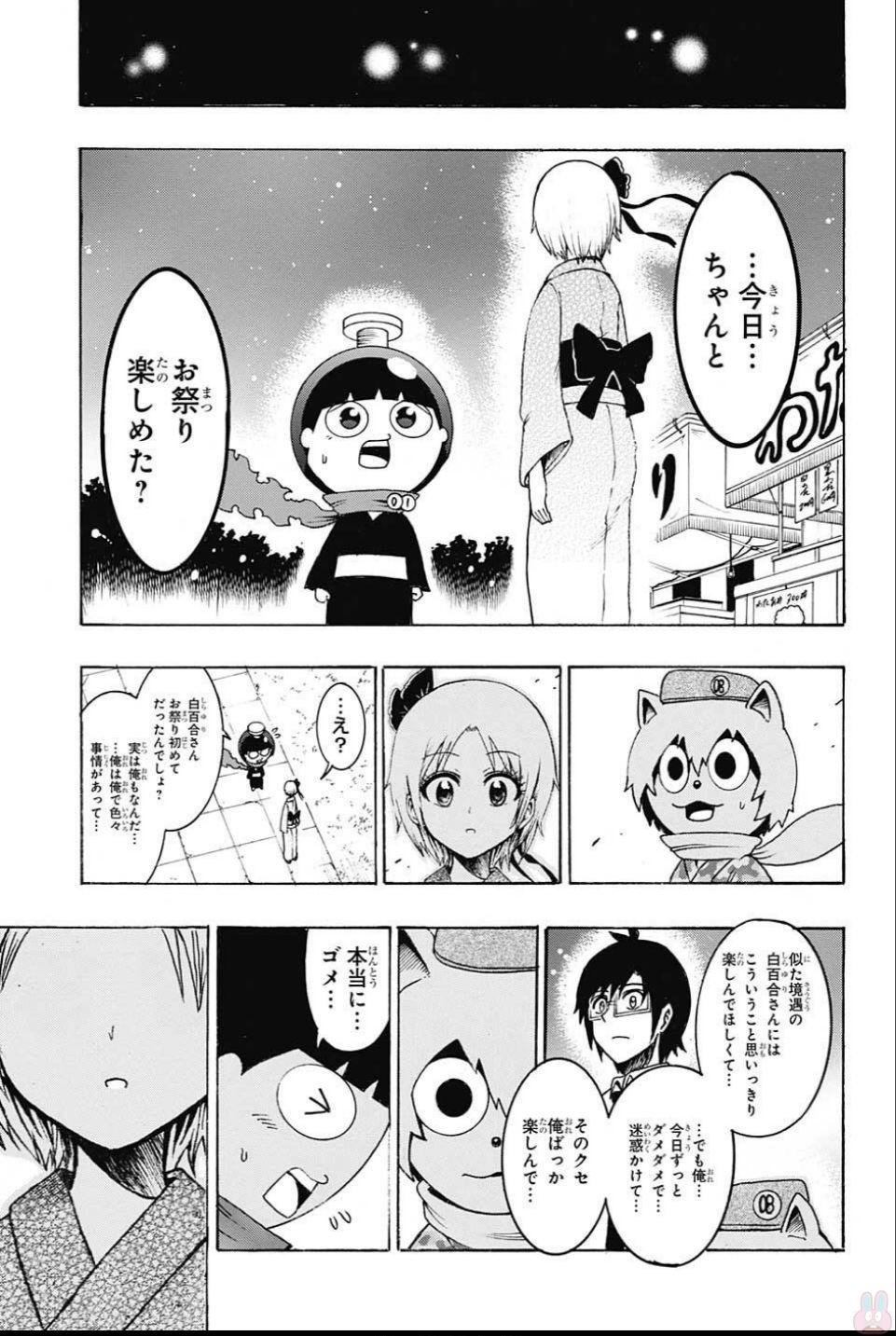 Seishun Heiki Number 1 Chapter 60 13ページ