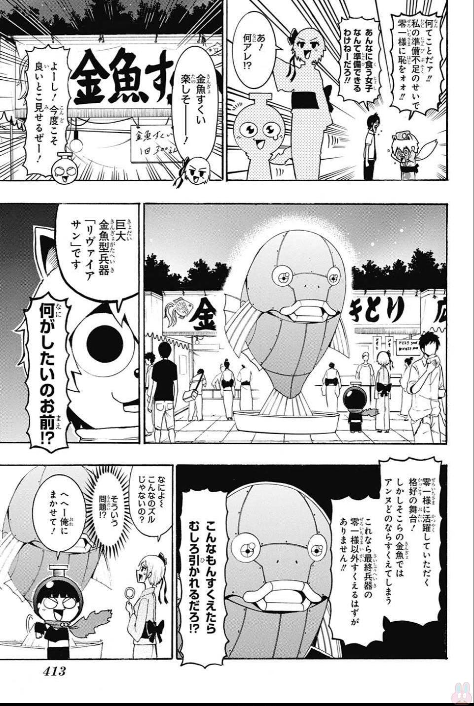 Seishun Heiki Number 1 Chapter 60 7ページ