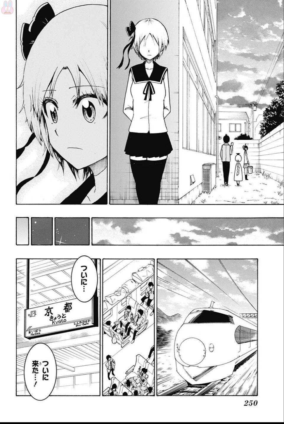 Seishun Heiki Number 1 Chapter 61 12ページ