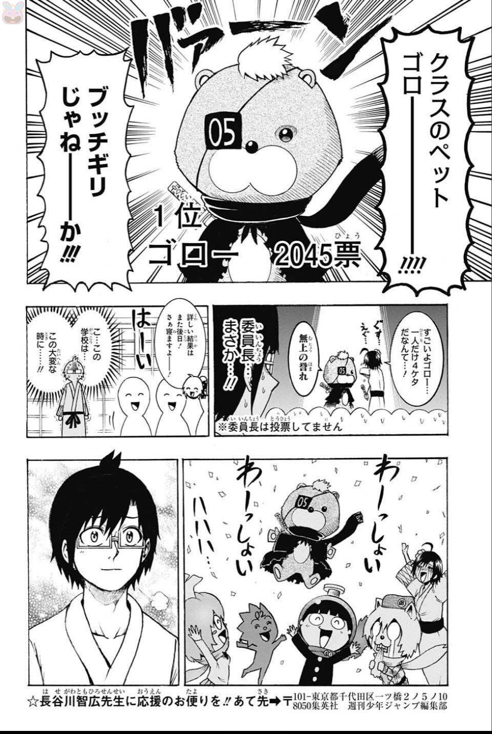 Seishun Heiki Number 1 Chapter 62 6ページ
