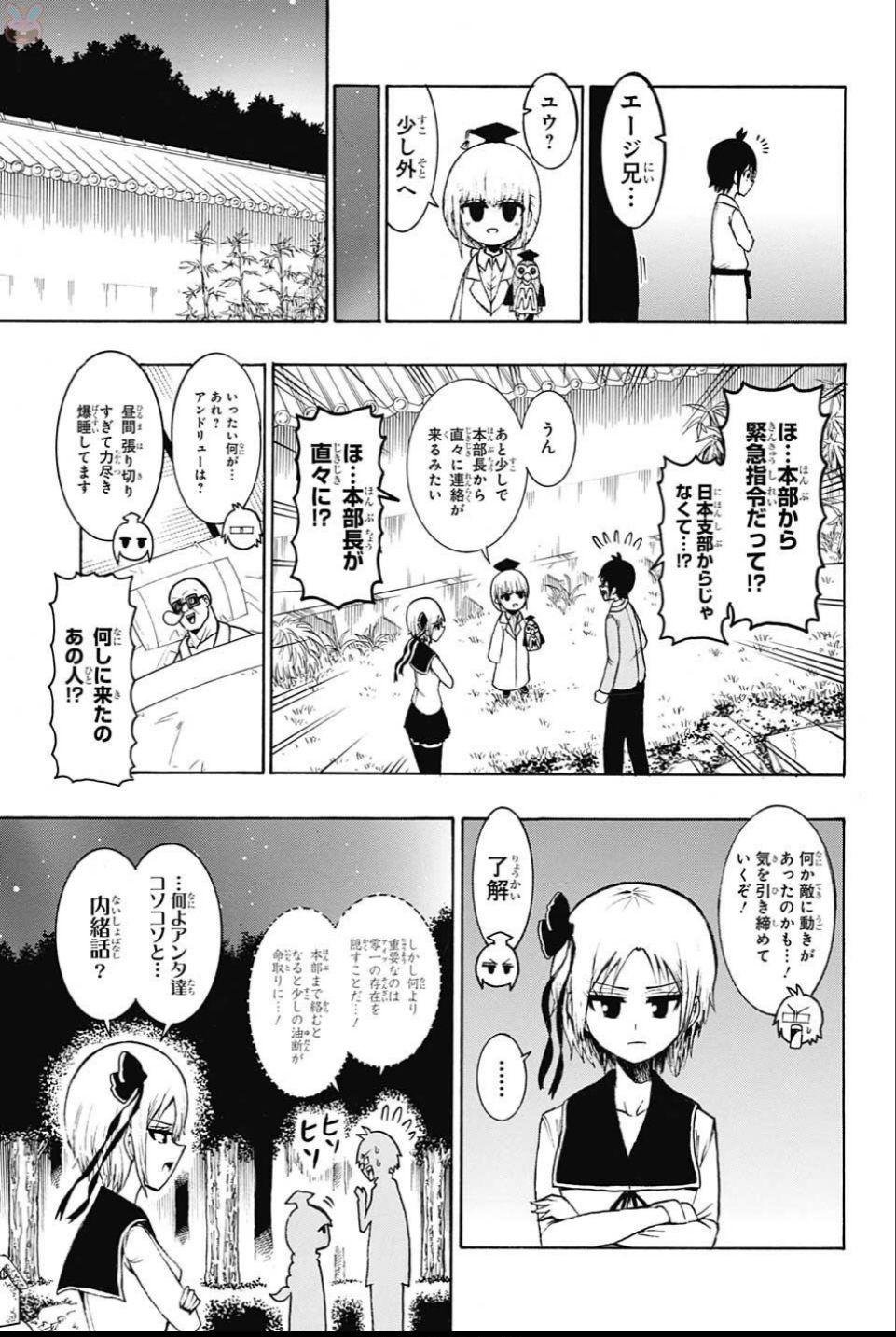 Seishun Heiki Number 1 Chapter 62 7ページ