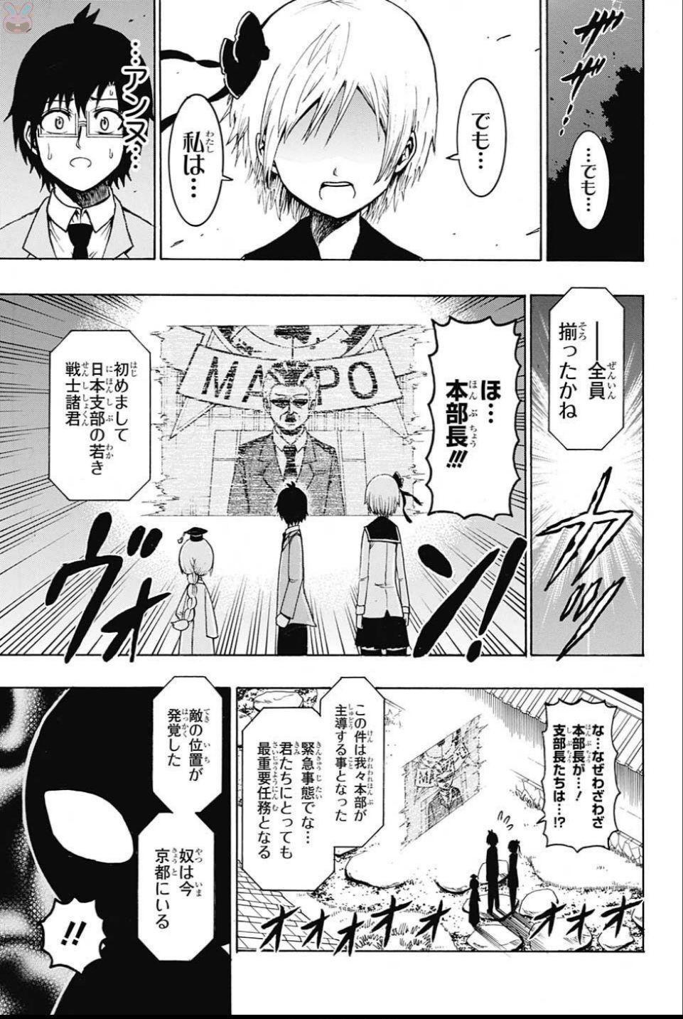 Seishun Heiki Number 1 Chapter 62 9ページ