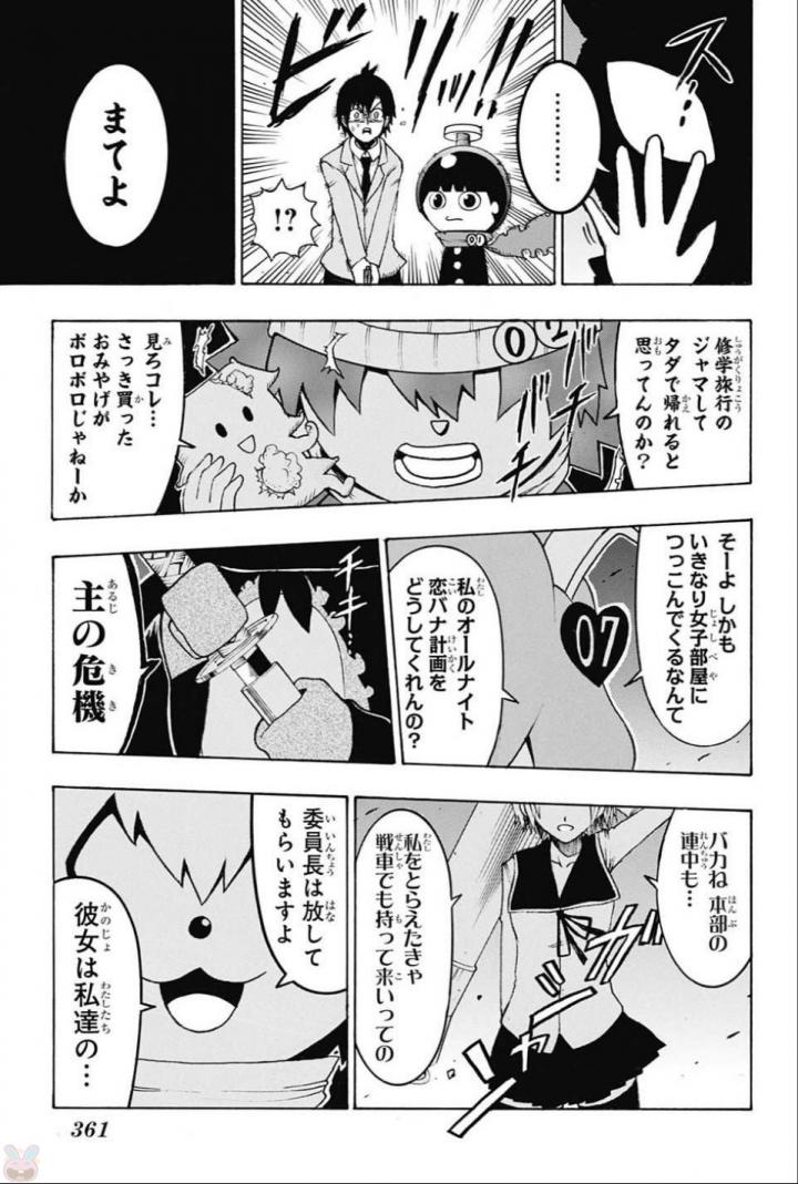 Seishun Heiki Number 1 Chapter 63 13ページ
