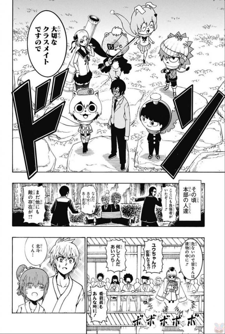 Seishun Heiki Number 1 Chapter 63 14ページ
