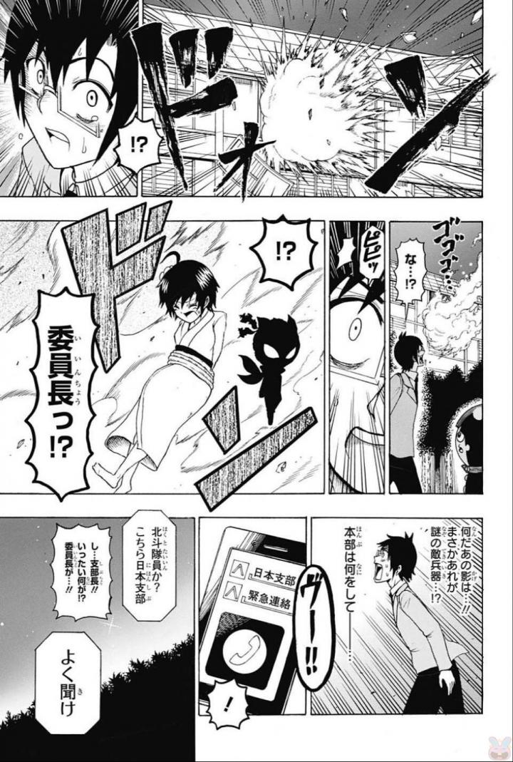 Seishun Heiki Number 1 Chapter 63 7ページ