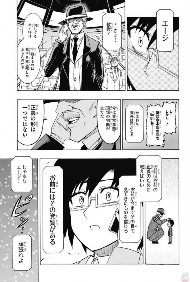 Seishun Heiki Number 1 Chapter 63 9ページ