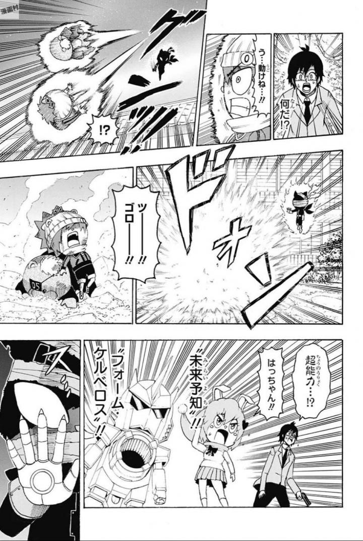 Seishun Heiki Number 1 Chapter 64 11ページ