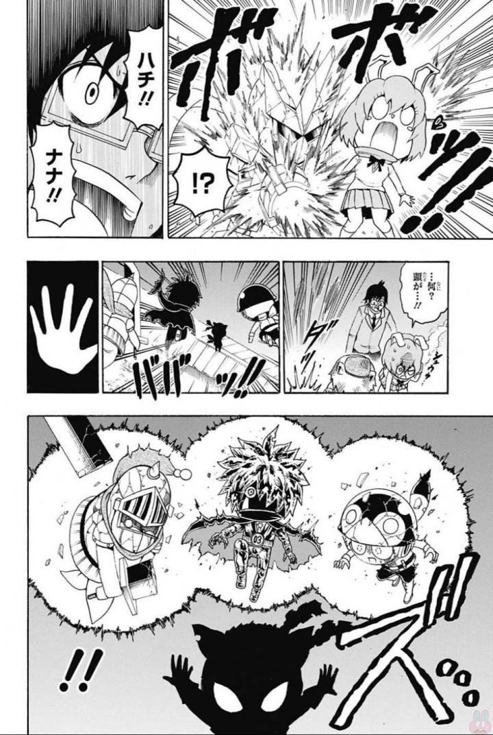 Seishun Heiki Number 1 Chapter 64 12ページ