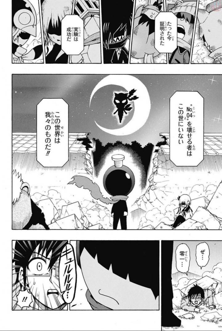 Seishun Heiki Number 1 Chapter 64 14ページ