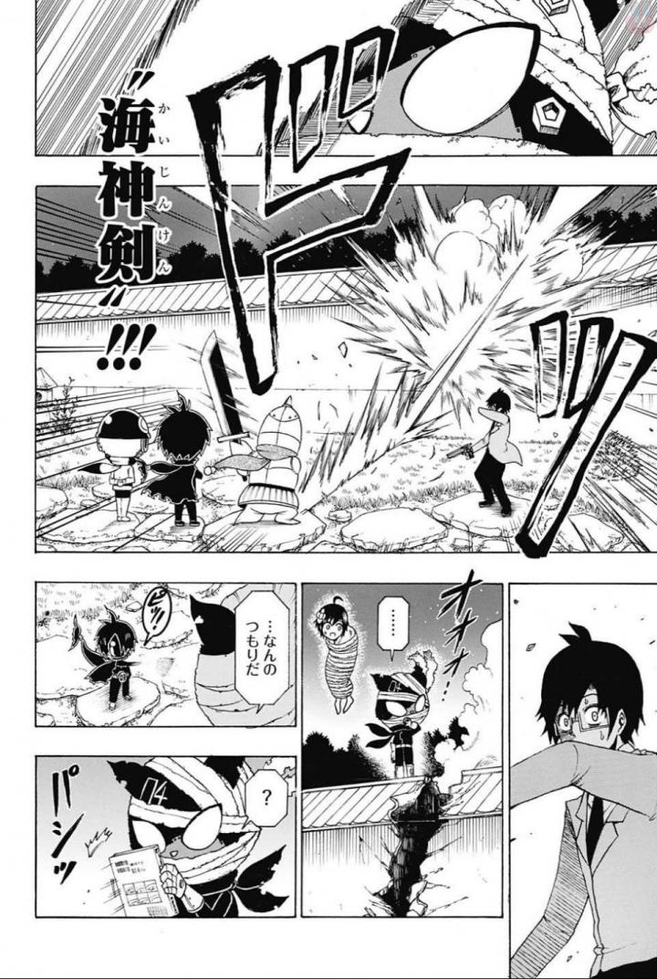 Seishun Heiki Number 1 Chapter 64 4ページ