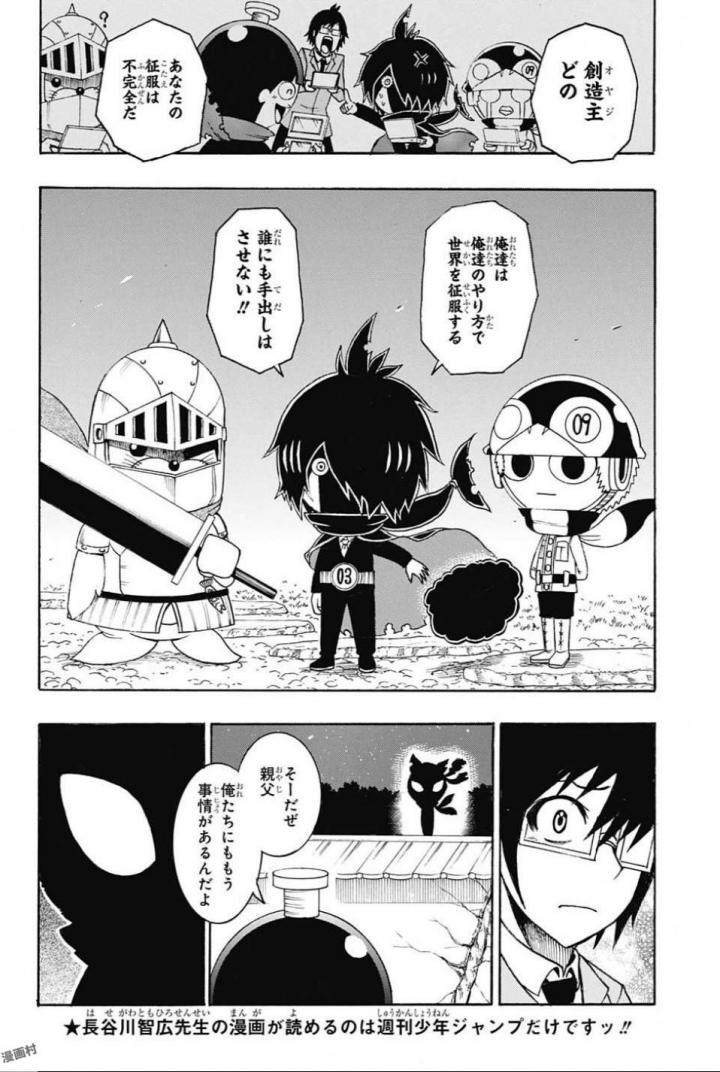 Seishun Heiki Number 1 Chapter 64 6ページ