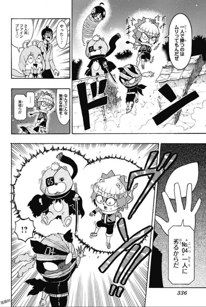 Seishun Heiki Number 1 Chapter 64 10ページ