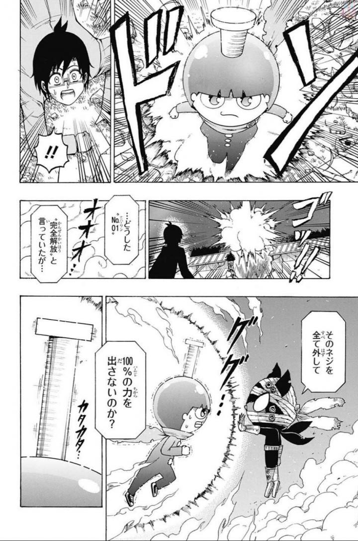 Seishun Heiki Number 1 Chapter 65 2ページ