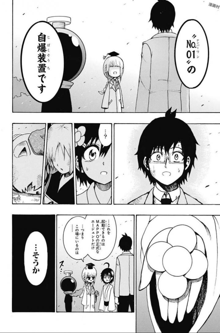 Seishun Heiki Number 1 Chapter 65 12ページ