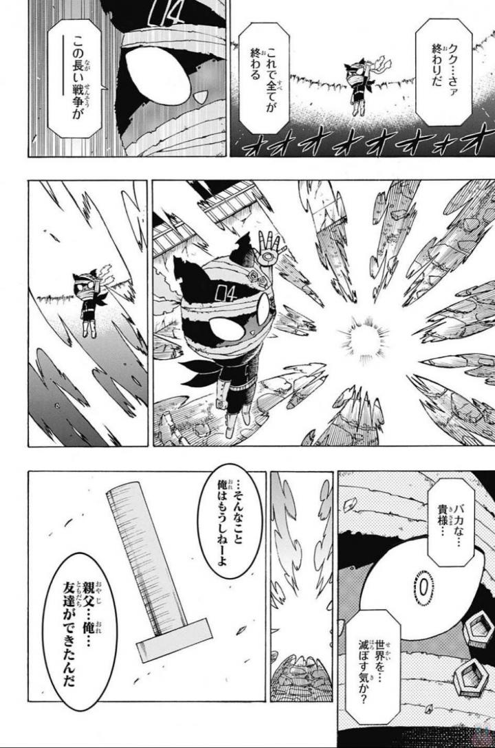 Seishun Heiki Number 1 Chapter 65 14ページ