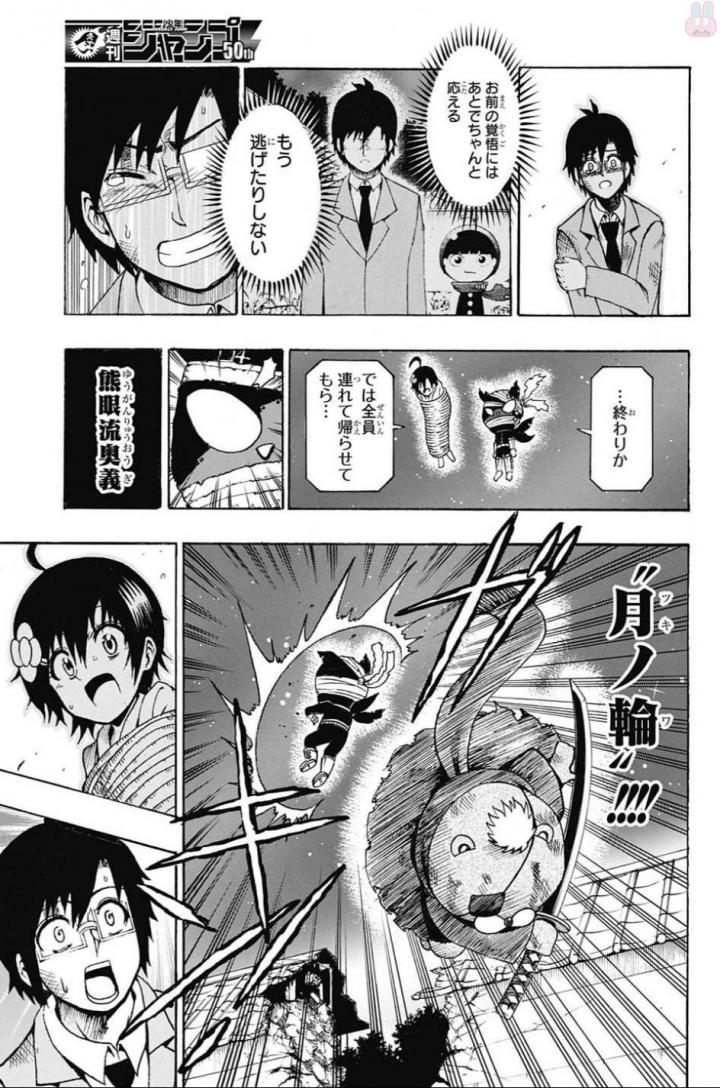 Seishun Heiki Number 1 Chapter 65 5ページ