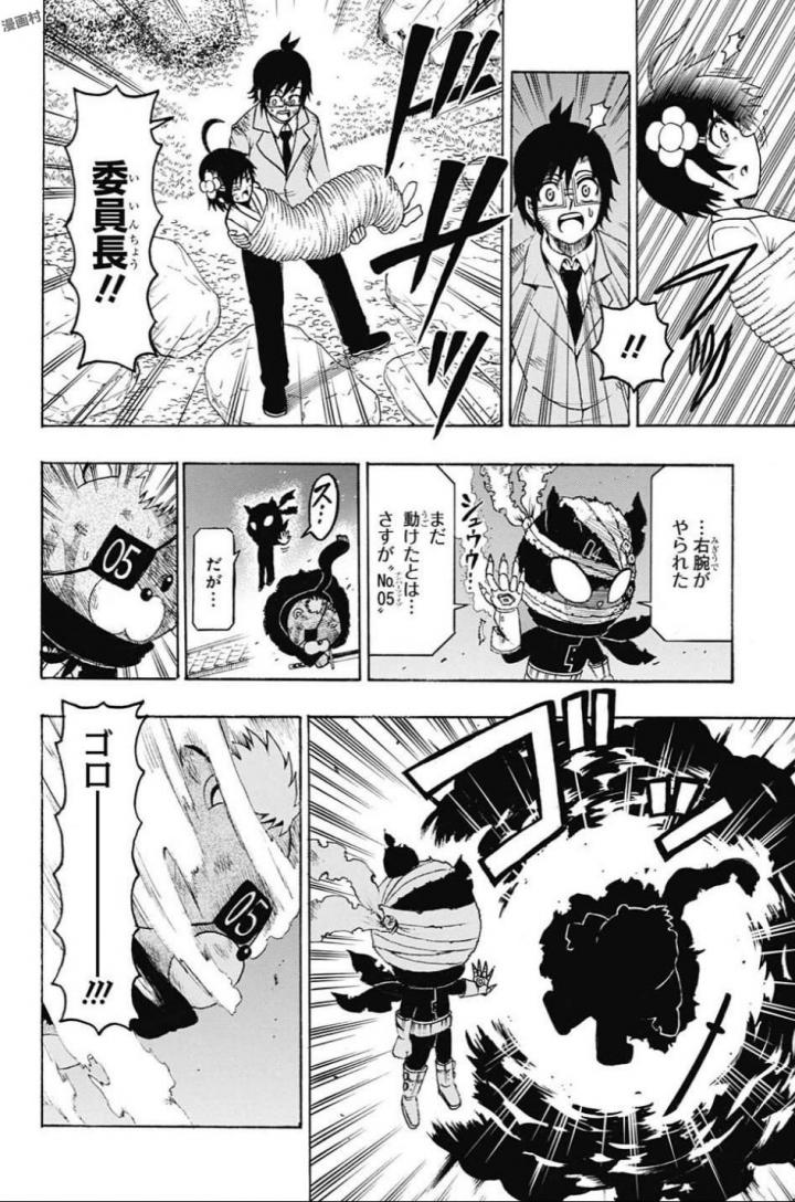 Seishun Heiki Number 1 Chapter 65 6ページ