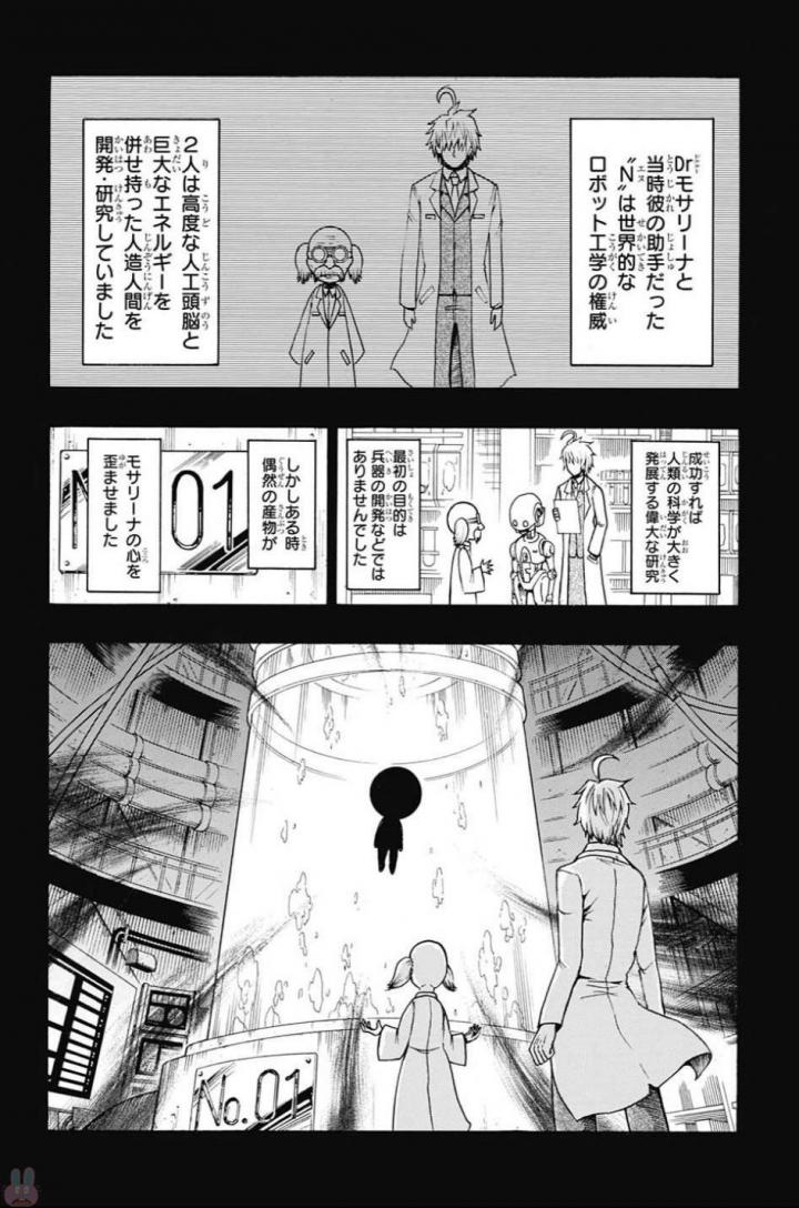 Seishun Heiki Number 1 Chapter 65 10ページ
