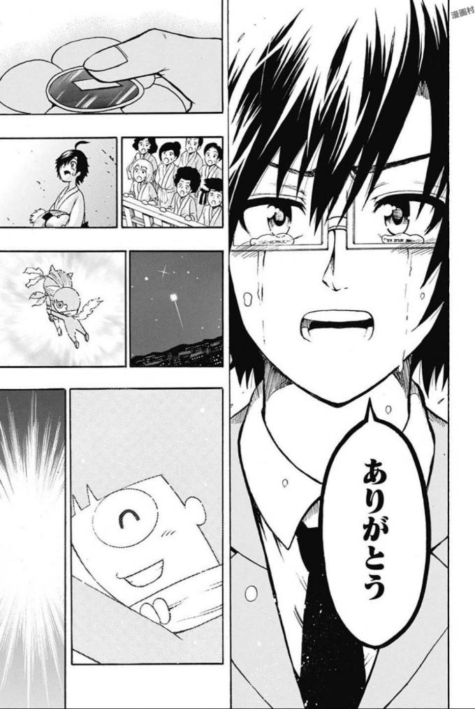 Seishun Heiki Number 1 Chapter 66 11ページ