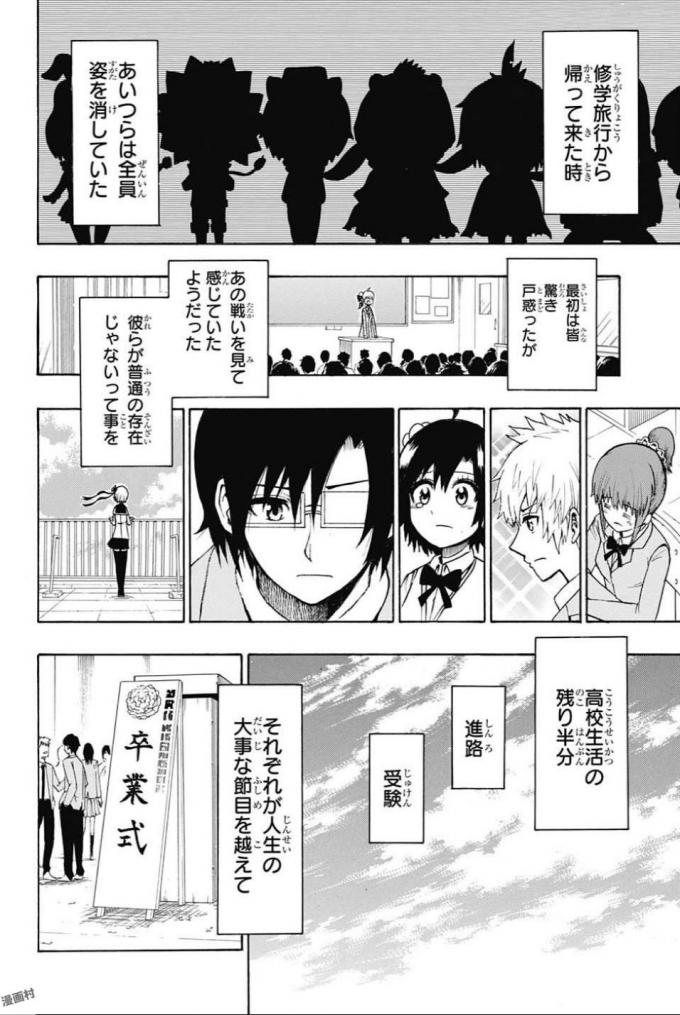 Seishun Heiki Number 1 Chapter 66 14ページ