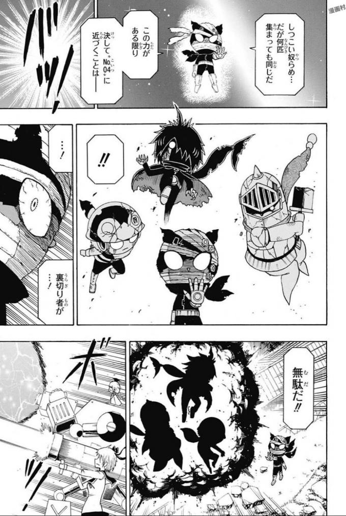 Seishun Heiki Number 1 Chapter 66 3ページ