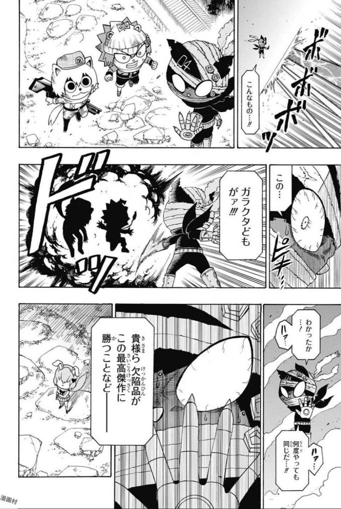 Seishun Heiki Number 1 Chapter 66 4ページ