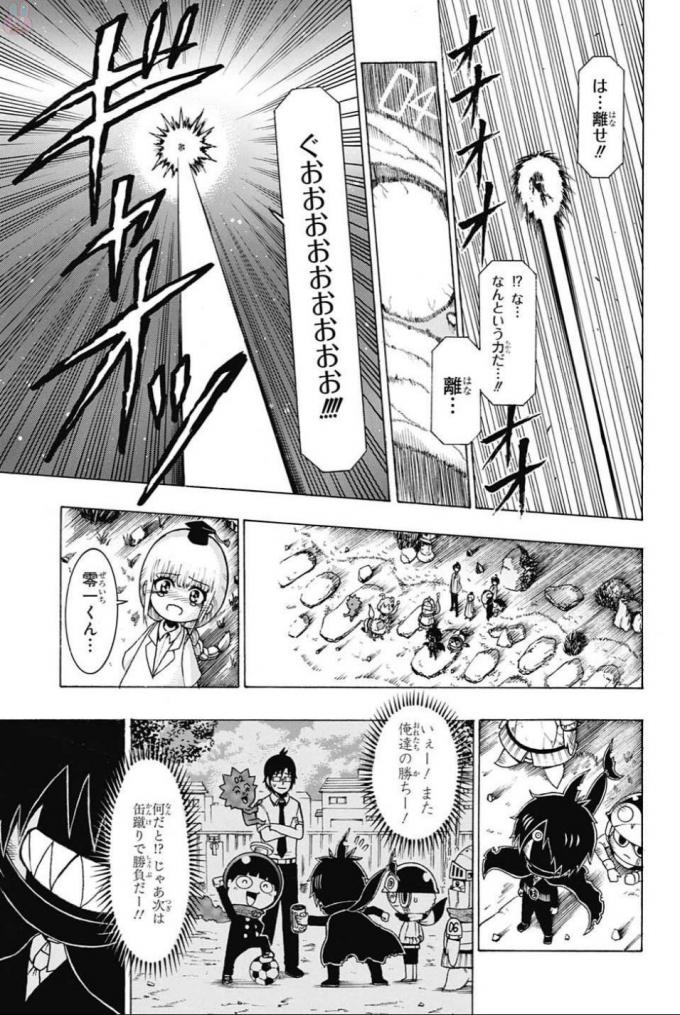 Seishun Heiki Number 1 Chapter 66 7ページ