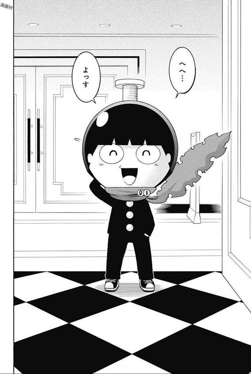 Seishun Heiki Number 1 Chapter 67 10ページ