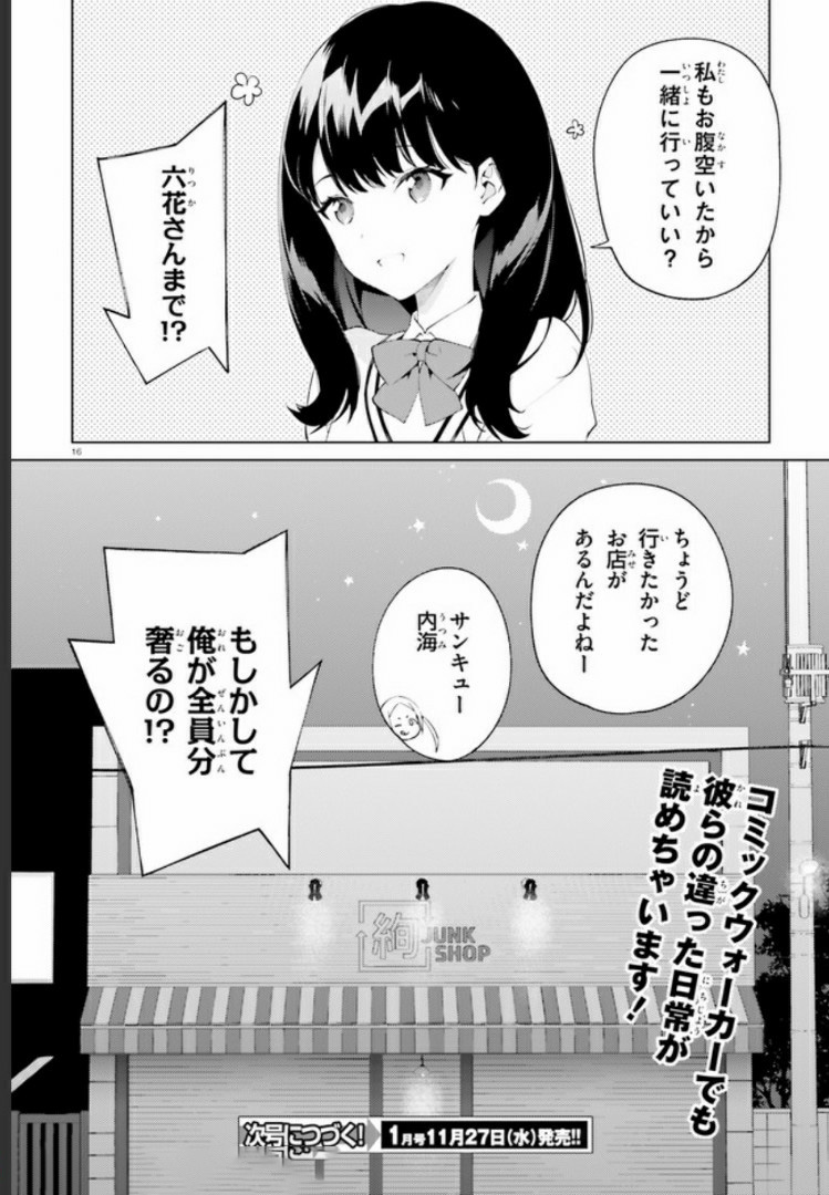 SSSS.GRIDMAN: Shinseiki Chuugakusei Nikki Chapter 1 16ページ