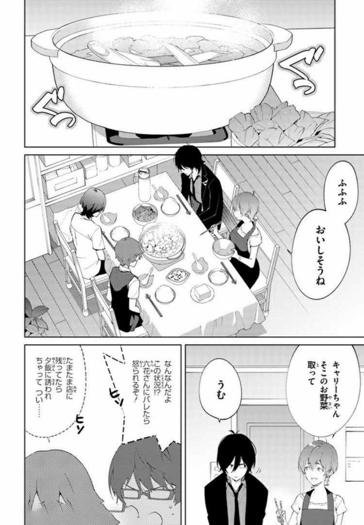SSSS.GRIDMAN: Shinseiki Chuugakusei Nikki Chapter 2 2ページ