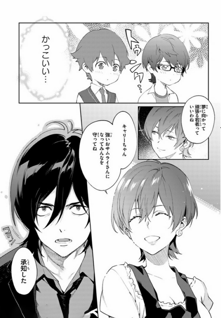 SSSS.GRIDMAN: Shinseiki Chuugakusei Nikki Chapter 2 11ページ