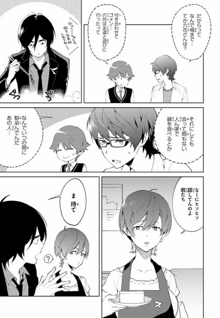 SSSS.GRIDMAN: Shinseiki Chuugakusei Nikki Chapter 2 3ページ