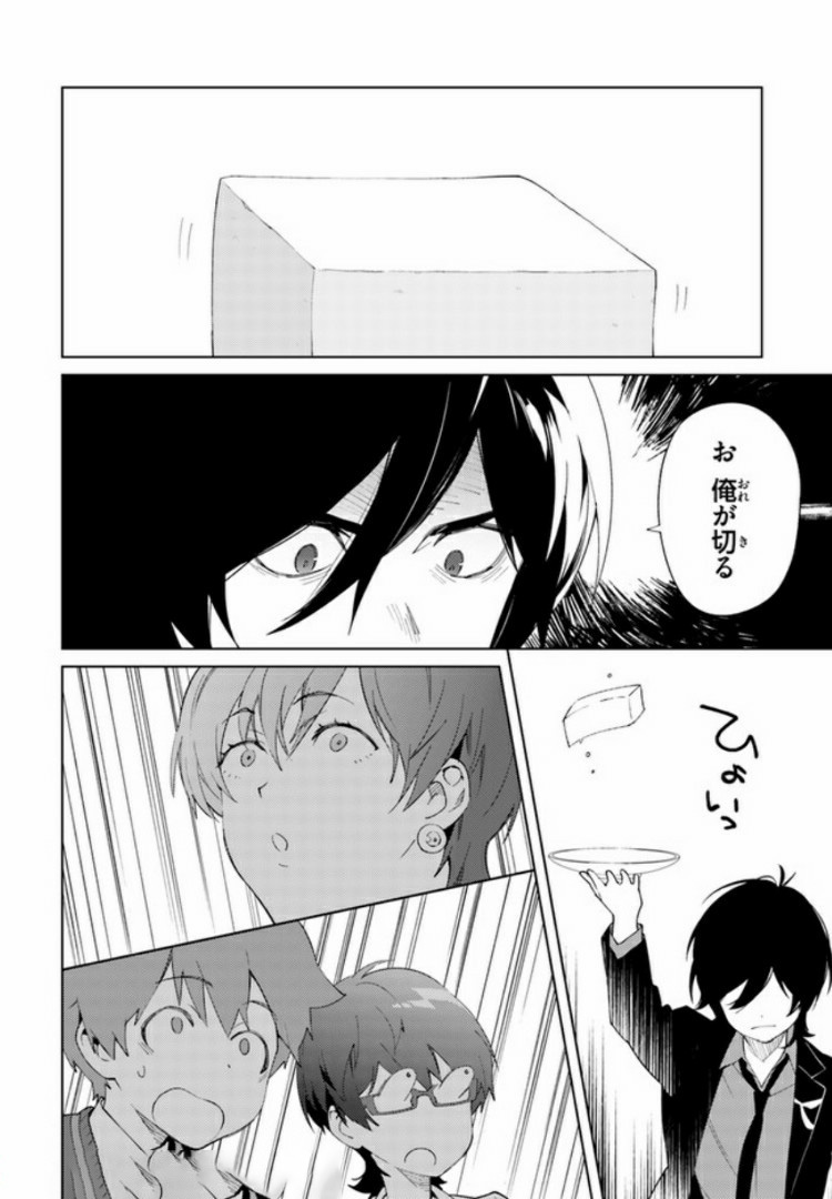 SSSS.GRIDMAN: Shinseiki Chuugakusei Nikki Chapter 2 4ページ