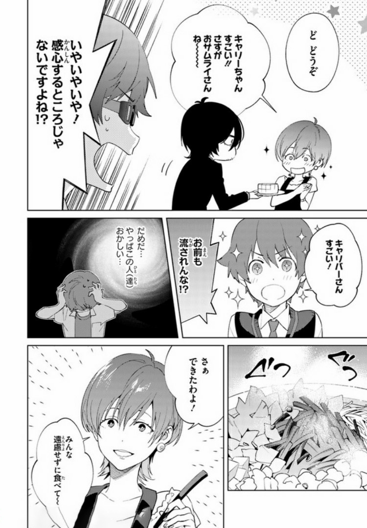 SSSS.GRIDMAN: Shinseiki Chuugakusei Nikki Chapter 2 6ページ