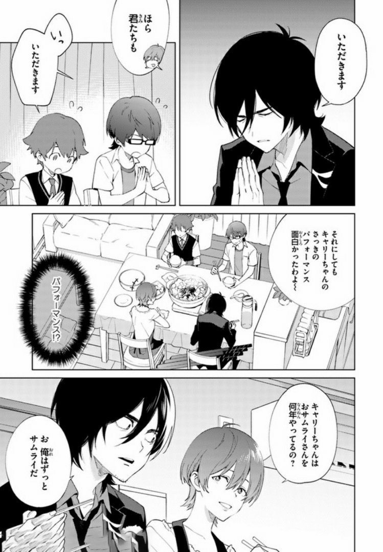 SSSS.GRIDMAN: Shinseiki Chuugakusei Nikki Chapter 2 7ページ