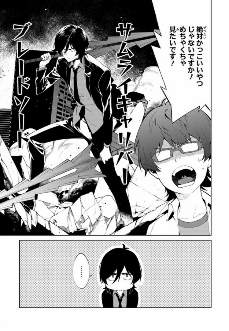 SSSS.GRIDMAN: Shinseiki Chuugakusei Nikki Chapter 2 9ページ