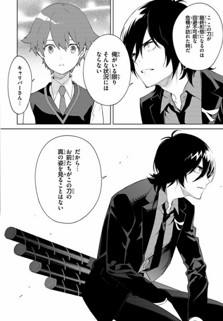 SSSS.GRIDMAN: Shinseiki Chuugakusei Nikki Chapter 2 10ページ