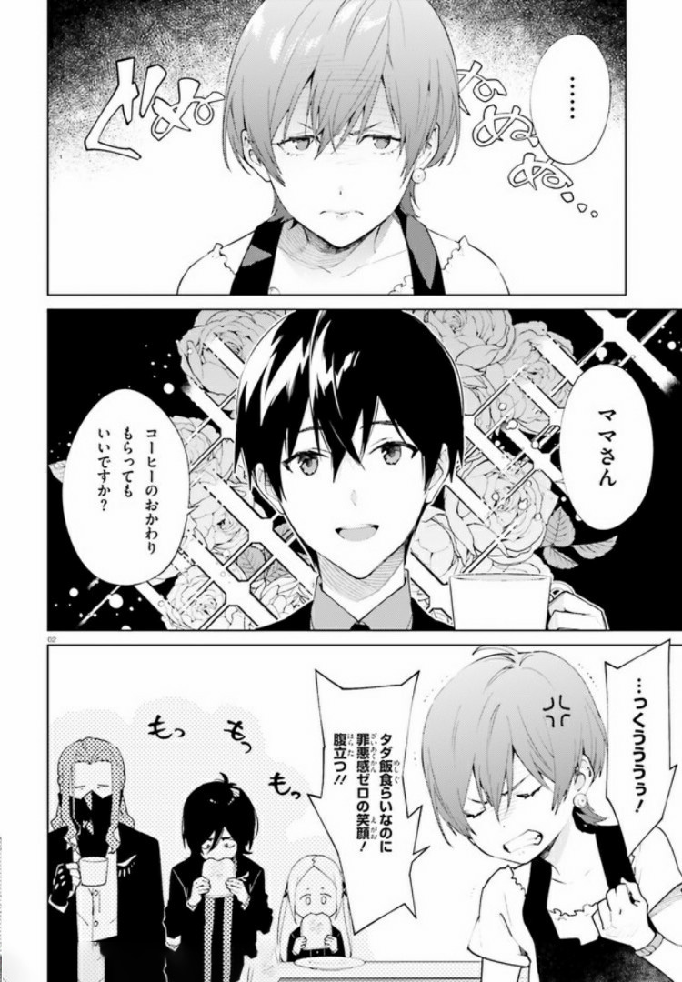 SSSS.GRIDMAN: Shinseiki Chuugakusei Nikki Chapter 3 2ページ