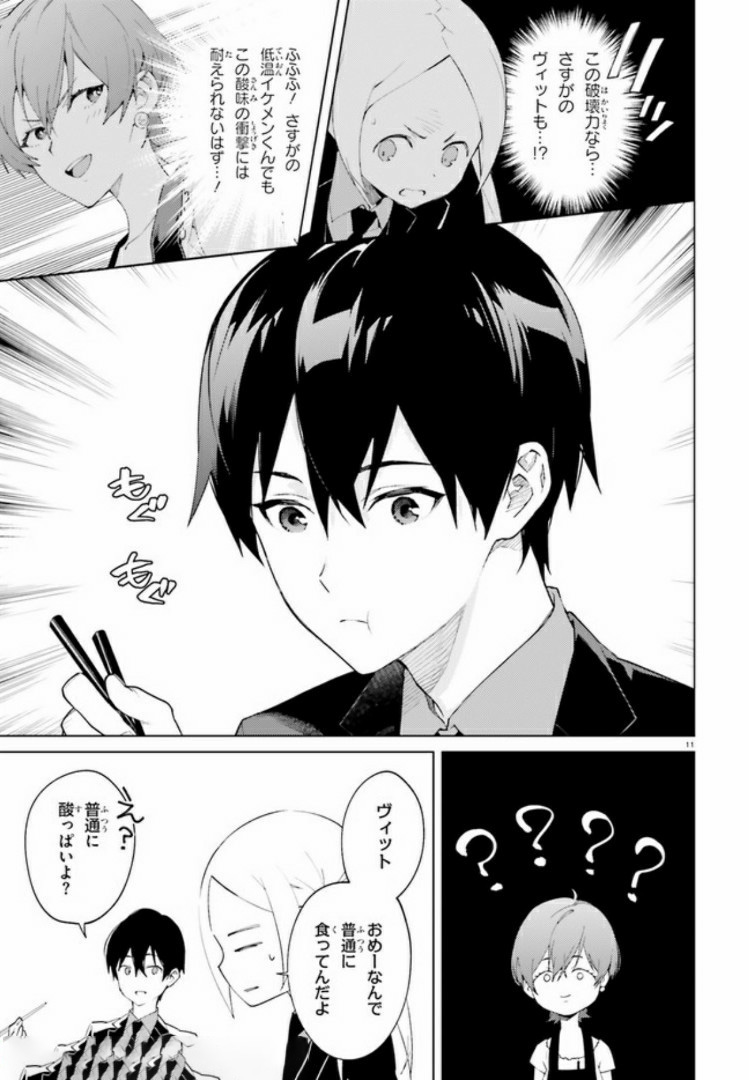 SSSS.GRIDMAN: Shinseiki Chuugakusei Nikki Chapter 3 11ページ
