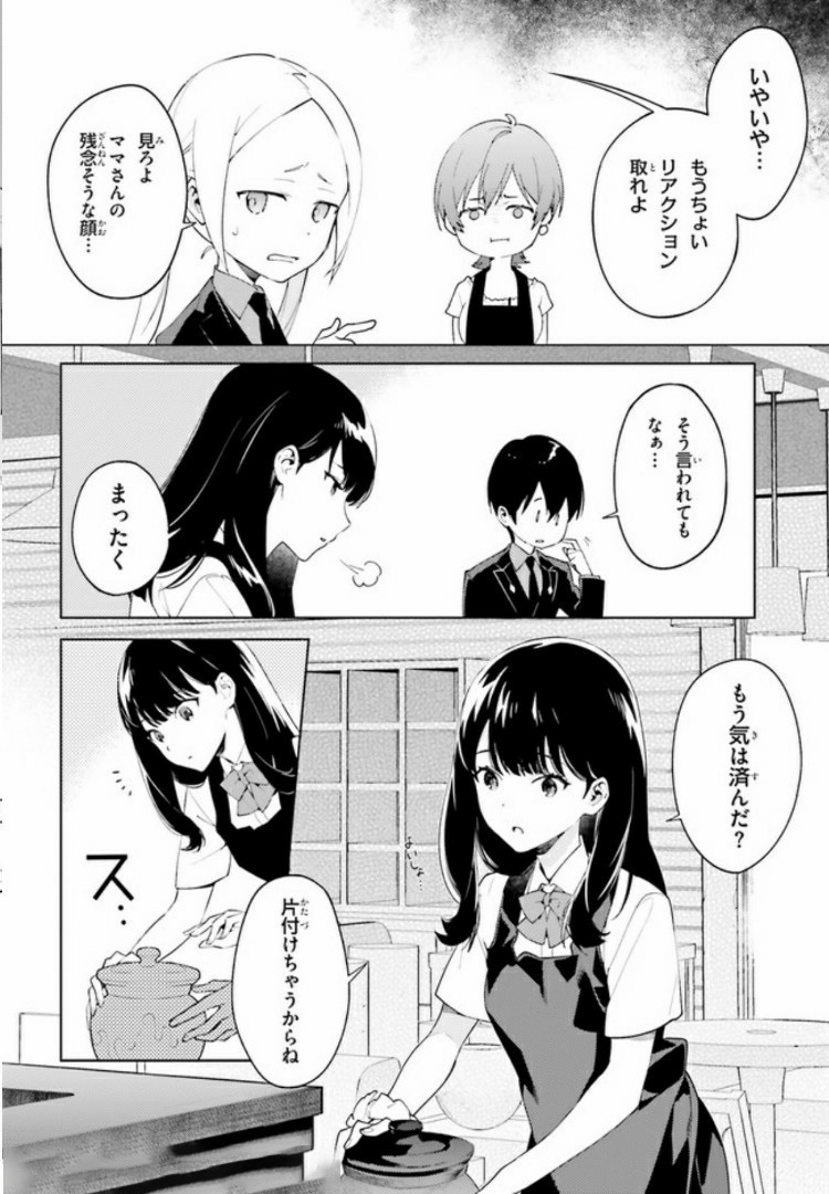 SSSS.GRIDMAN: Shinseiki Chuugakusei Nikki Chapter 3 12ページ