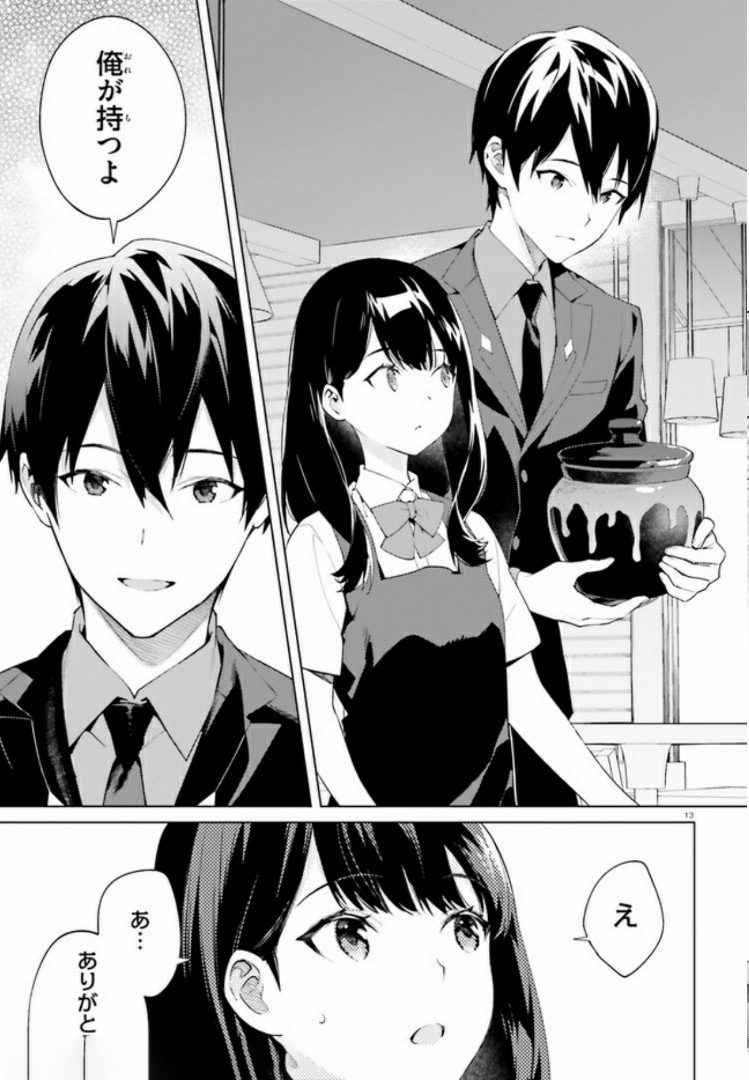 SSSS.GRIDMAN: Shinseiki Chuugakusei Nikki Chapter 3 13ページ