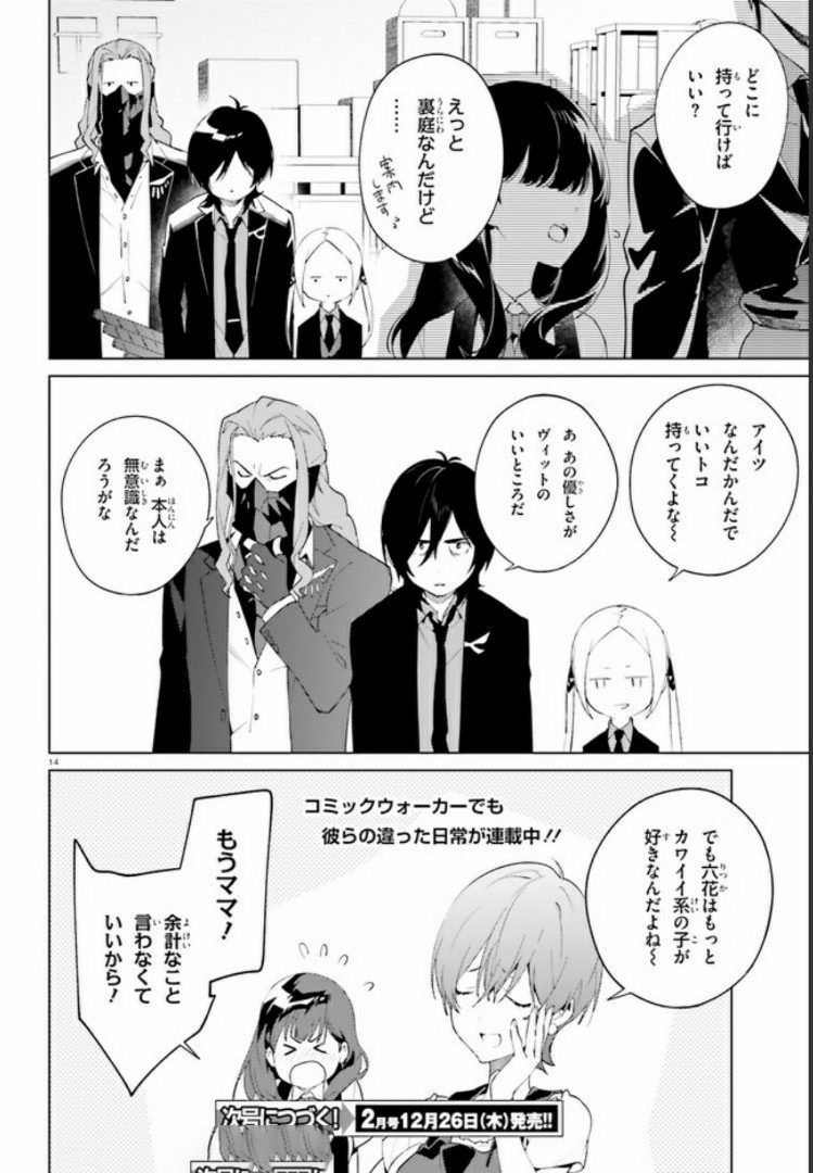 SSSS.GRIDMAN: Shinseiki Chuugakusei Nikki Chapter 3 14ページ