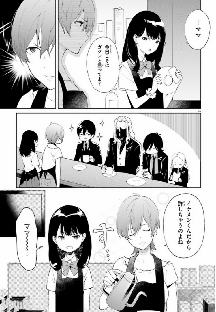 SSSS.GRIDMAN: Shinseiki Chuugakusei Nikki Chapter 3 3ページ